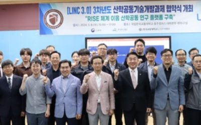 한국교통대 LINC 3.0사업단, 3차년도 산·학 공동기술 개발과제 협약