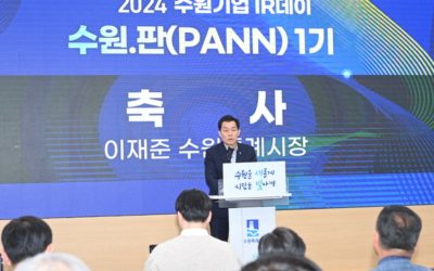 유망중기 발굴 수원.판(PANN) 1기 대상에 미메틱스