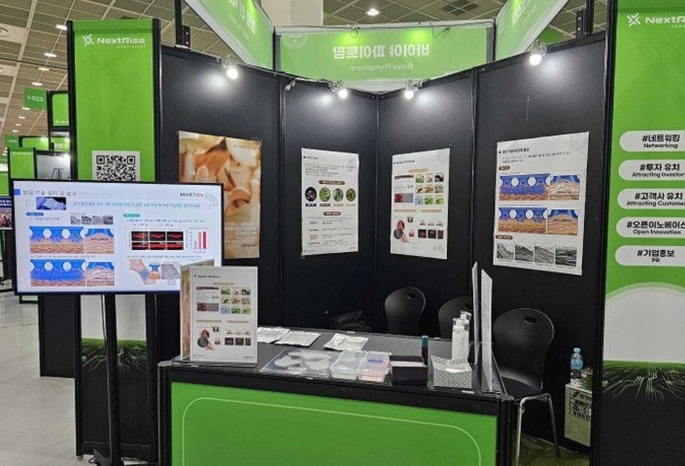 미메틱스, 국내 스타트업 전시회 NextRise 2024 참가