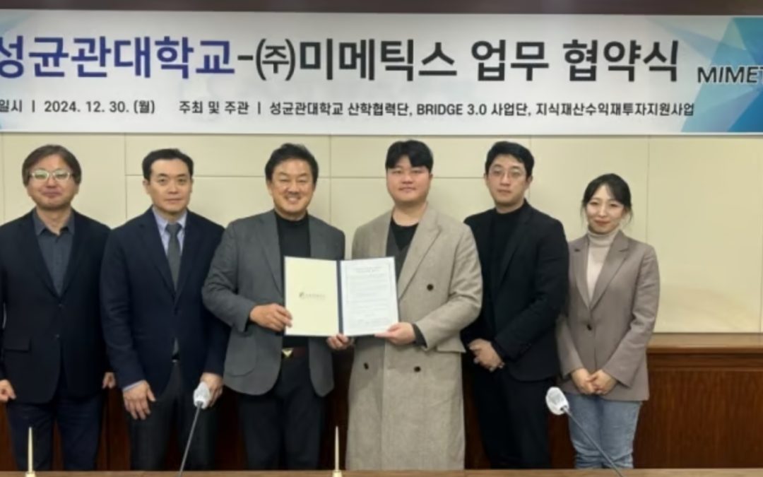 미메틱스, 성균관대와 업무협약..”약물전달의 새로운 기준 제시할 것”