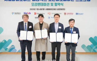 서울바이오허브, 유망 바이오 스타트업 성장 지원